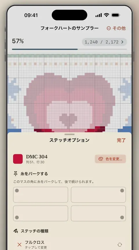 Tondoで開いたクロスステッチ図案と、1色の糸のステッチオプション。