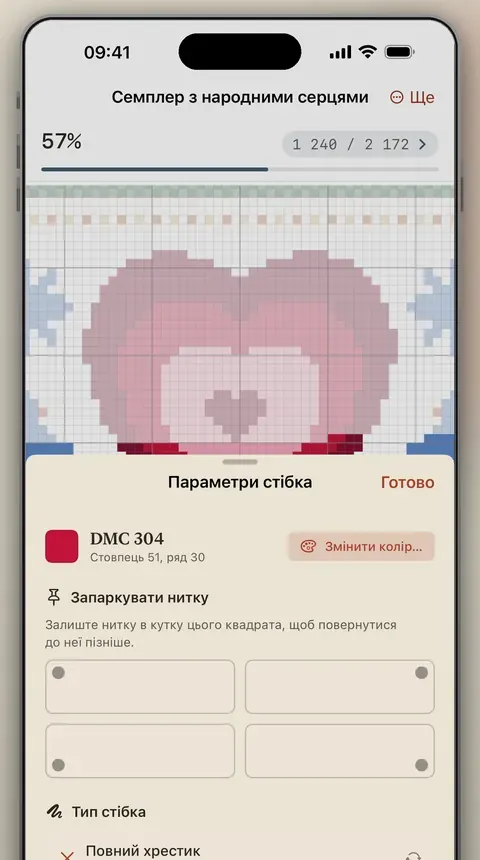Схема вишивки хрестиком, відкрита в Tondo, з налаштуваннями стібків для одного кольору ниток.